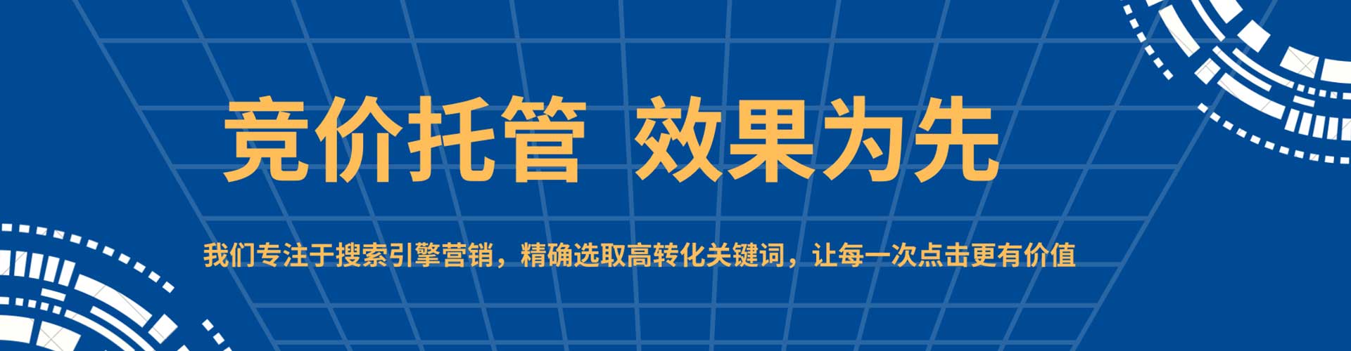 获嘉百度sem