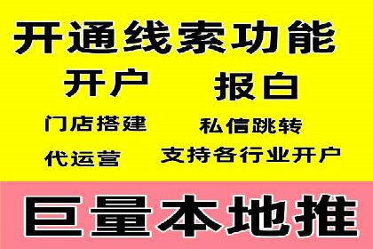 竞价开户的秘诀：如何选择合适的广告平台